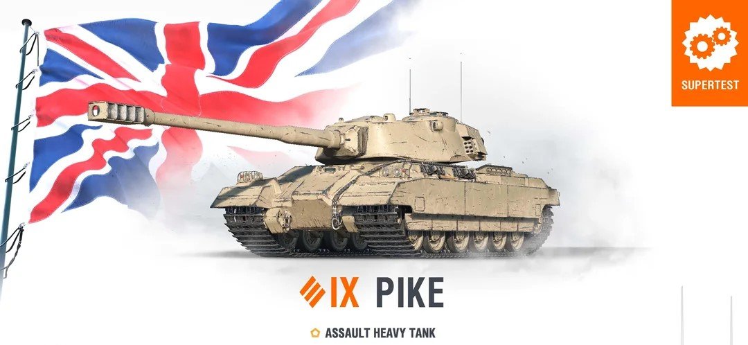 pike tank
